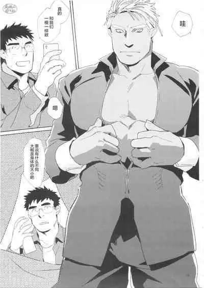 Haramase Chikyuu-jin | 怀孕吧★地球人