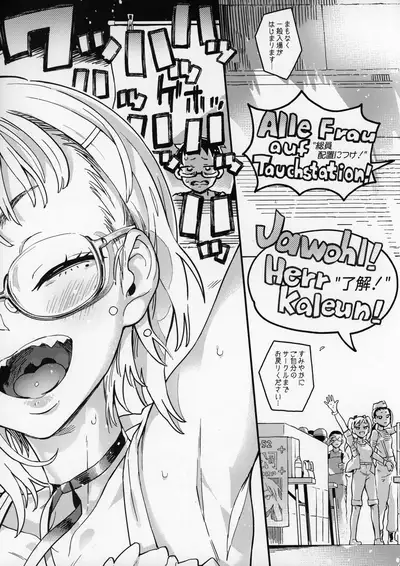 Amanogawa-san to Boku