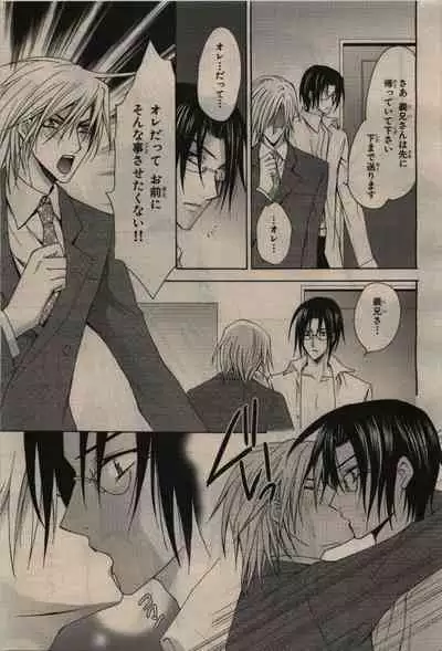 BE・BOY GOLD 2010-02