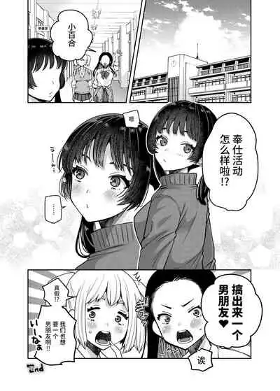 Gouhou Chikan Yuusenseki