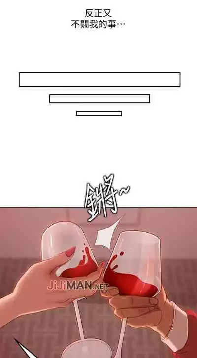 【周六连载】不良女房客（作者：Overlab studio） 第1~36话