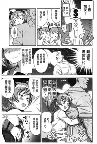 [Tamagoro] Hametomo Collection + 4P Leaflet [Chinese]