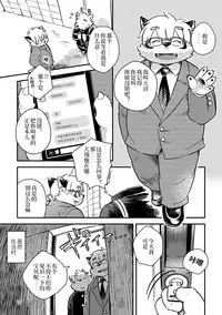 Mekko Rarekko Ge - 欺人者被欺者·下