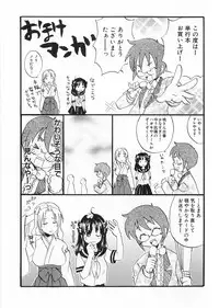 [Kitakawa Touta] Kaitou Buruma