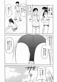 [Okamura Morimi] Inran Virgin