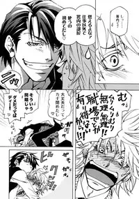 (C93) [Esst End Club (Matoh Sanami)] FAKE:2ND/BACK STAGE PASS COLLECTION 02