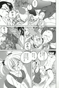 [Wanyanaguda] PINKY TRICK