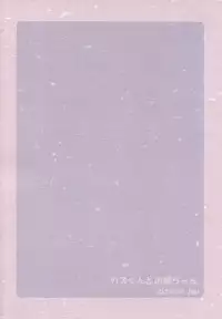 [MEKONGDELTA] カズくんとお姉ちゃん。