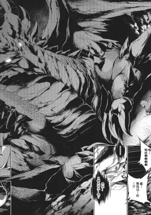 Ryuuhime Chi Sousi | 龍姬契約書