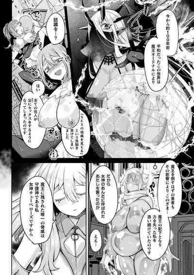 [Mitsuashi] ryu-do・ saga- hentai sekai to inran yuusya tyan