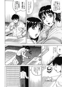 [Jamming] Gekkabijin ch. 1-5 (Complete)