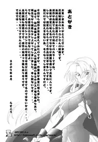 [Rascou (Rusera)] Hanamichi Azemichi Vol 6 (WORDS WORTH)