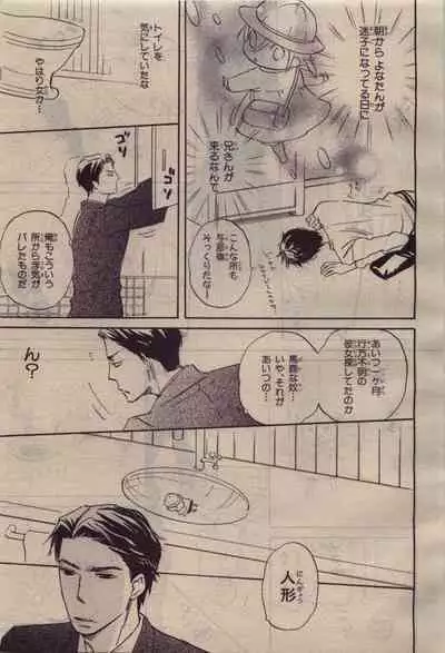 BE・BOY GOLD 2010-04