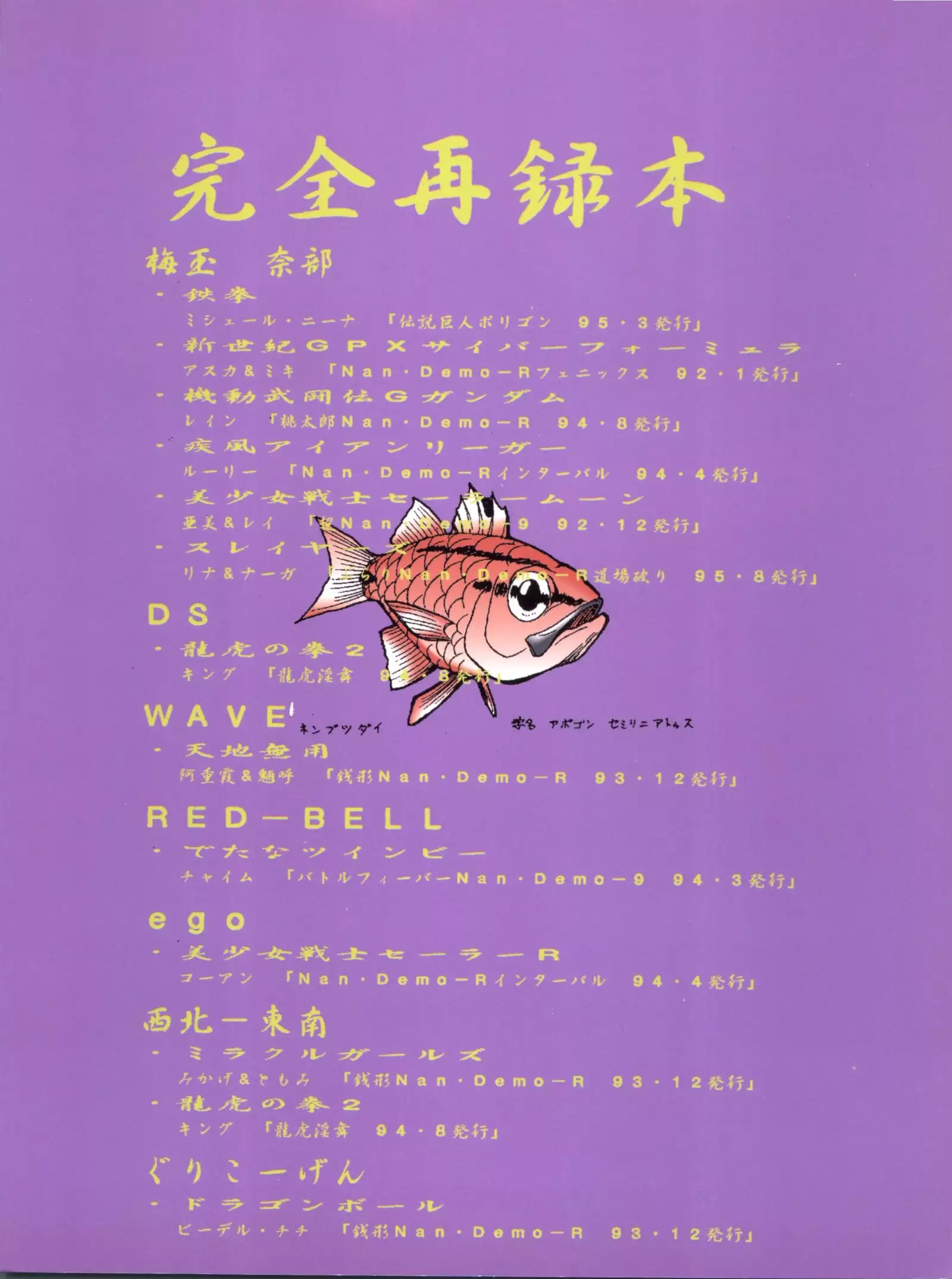 Tachibana Shoten Nan Demo-R ~ Ai to Yuuki to Yume to Mubou no Sairoku Hon