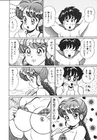 [Watanabe Wataru] Oshiete Ageru