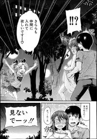 [Takashiro Go-ya] Nyou Cup Ch.1-2
