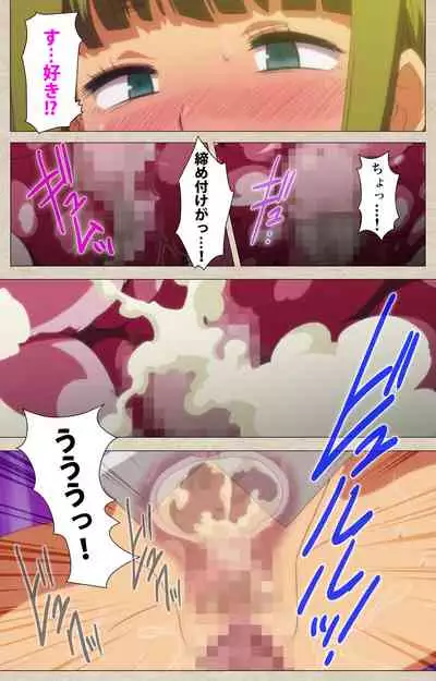 Anoko to Iikoto Kanzenban