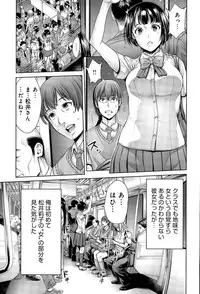 [Okayusan] School Caste Ch. 1-4