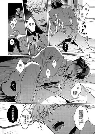 Platinum Blood | 白金之血 1-4