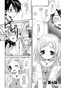 [Misasagi Koeri] Koikoku