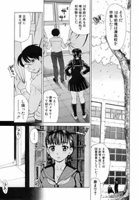 Jun-ai Kajitsu 2008-07