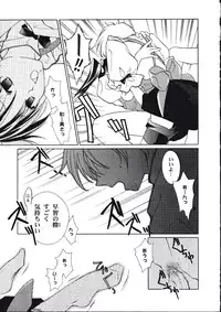 [Phoenicia Masako (Mari Amo)] Marshmallow Box