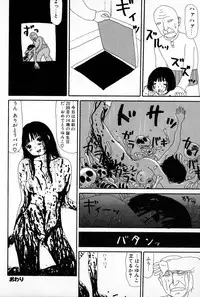 [Machino Henmaru] Ooana