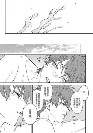 Kabukichou Bad Trip | 歌舞伎町 Bad Trip Ch. 1-3
