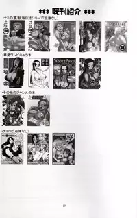 (C79) [ACID-HEAD (Murata.)] NamiRobi 4 (One Piece)