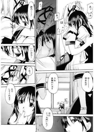 [Kurogane Kenn] Shoujo Sect [Digital]