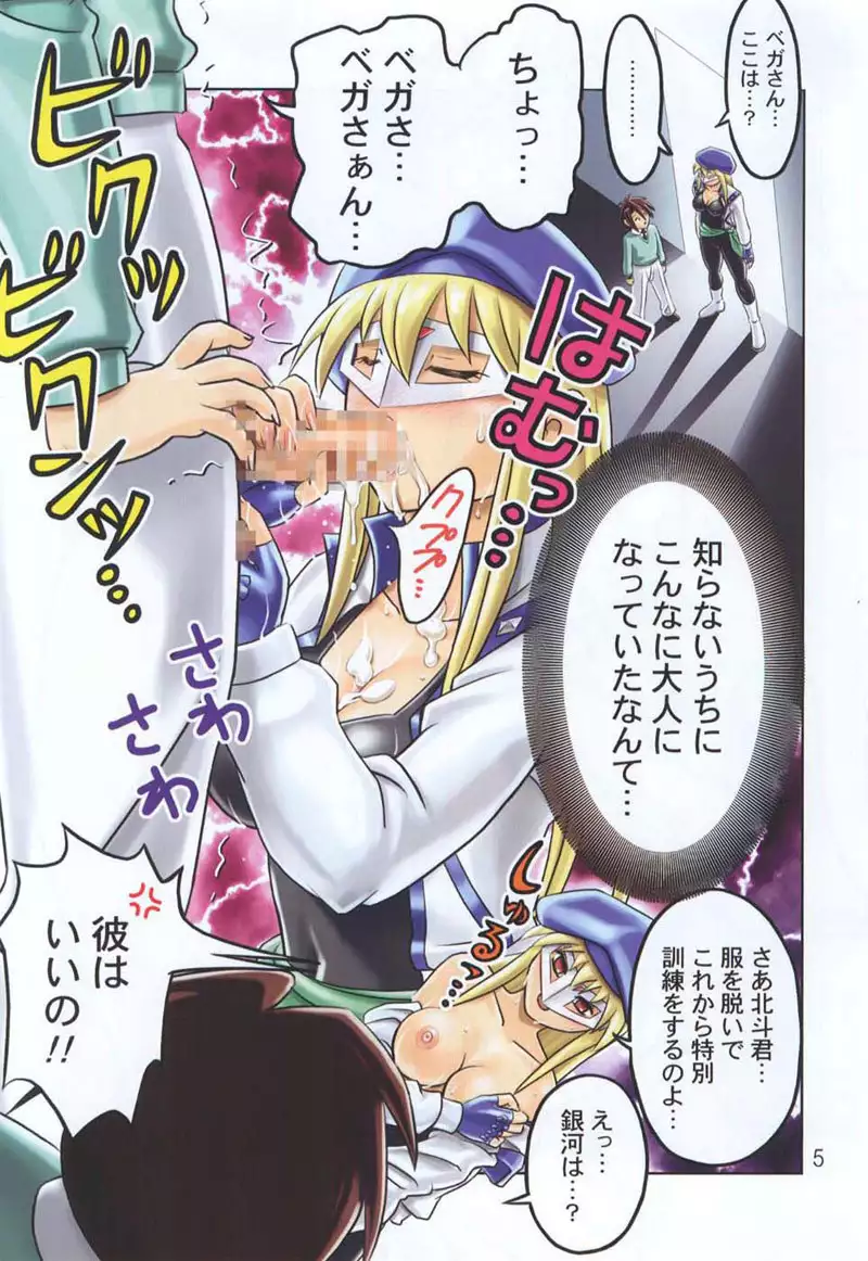 Muchi Muchi Angel 03