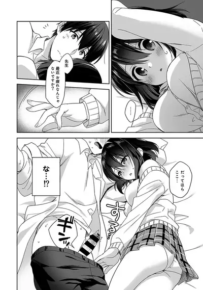 [Fuyuichi Monme] Amayakashi Jouzu no Nagasato-san ~Hokenshitsu de Yoshi Yoshi Ecchi!~ Ch. 1-10