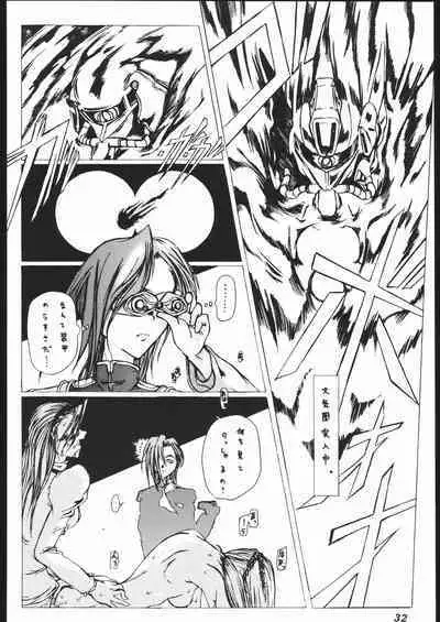 Dai Ichi Oujo Konoeshidan 2 - The First Royal Princess Of Guards Division 2