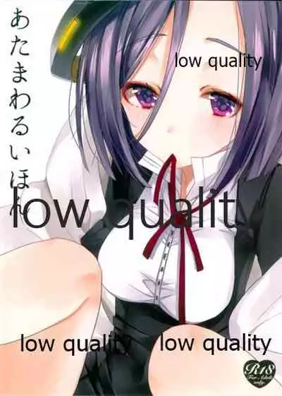 あたまわるいほん