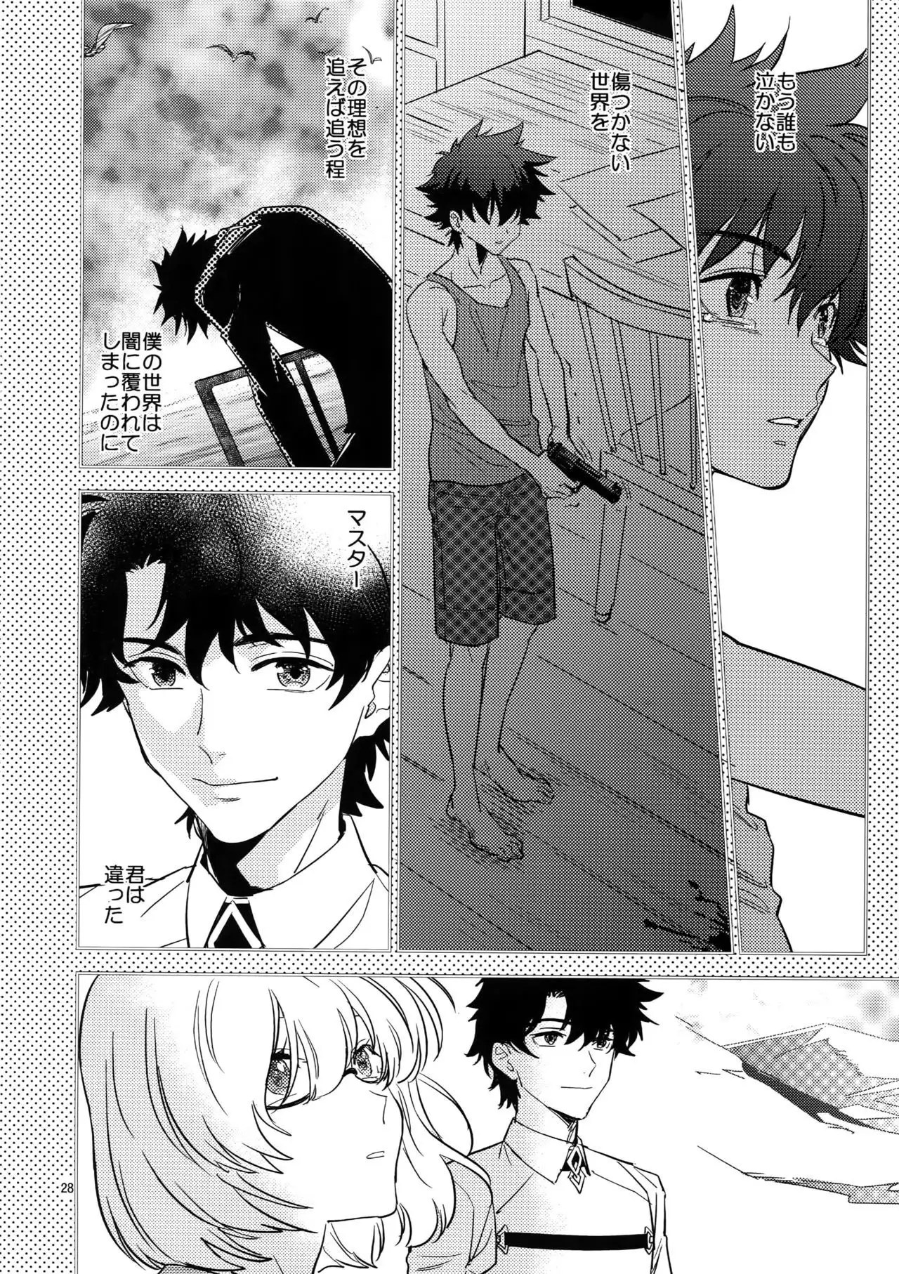 Boku wa Kimi to Sekai o