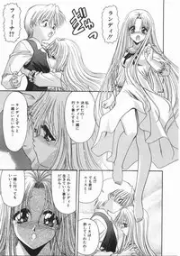 [BLUE BLOOD] Innocent