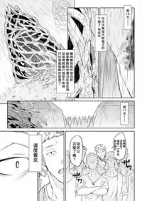 [Take] Kisei-jyu Vol. 1-3 [Chinese] [好野尻漢化] [Digital]