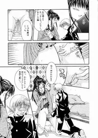 [Maripyon] Short Cut