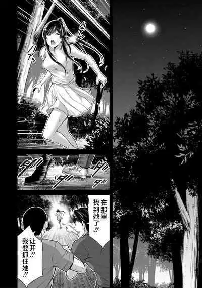 ギルティサークル 第09巻