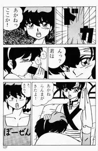 (C49) [Genkotsu Dan (Various)] Armitage The III Revised Edition ver.1.02 (Various)