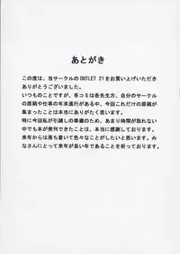 (C67) [St. Different] Out Let 21 (School Rumble)