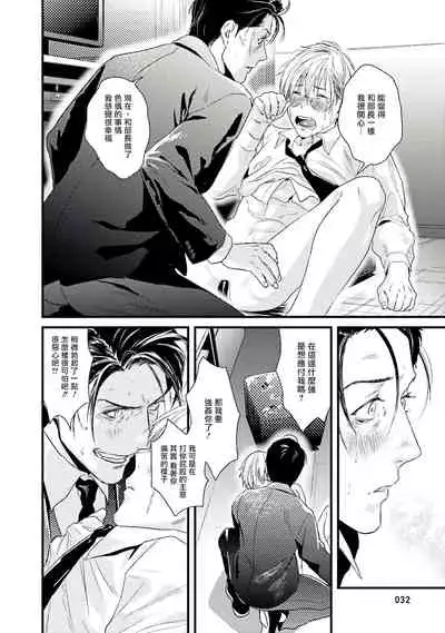 Too Drunk to Hard-on Ch. 1