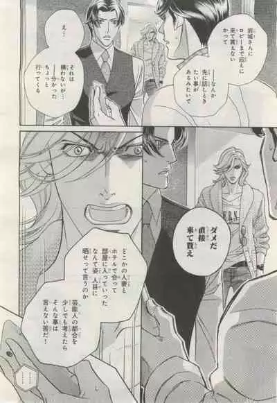 BE・BOY GOLD 2015-02