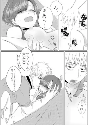 Ai No Majinai. ⚠ Kyapushon Hitsudoku