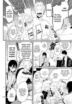 Yoru to Asa no Uta EC