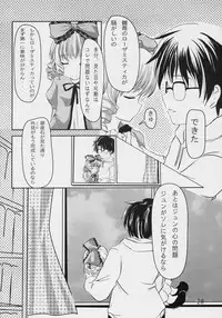 (C70) [Omomuroni (Rucuk)] Astrantia (Rozen Maiden)