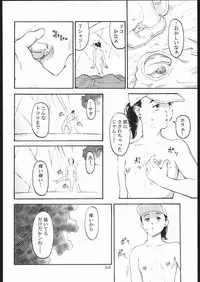 [The Knight of the Pants(Pantsu Kishidan)] Tinpao 3