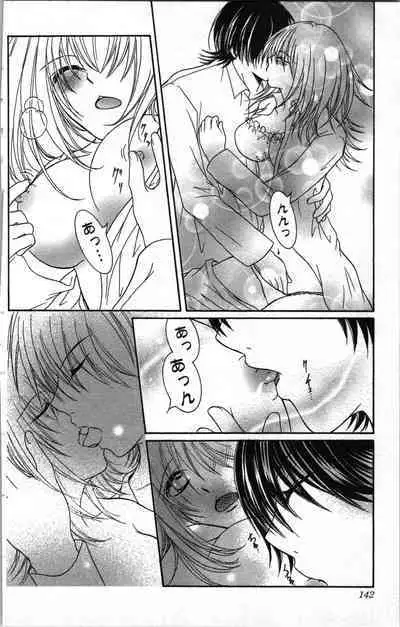 Zettai Meirei Iinari Omocha III