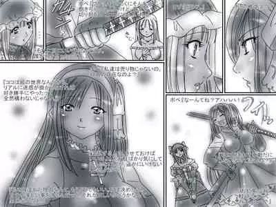 [God issue Pope-chan complete version]