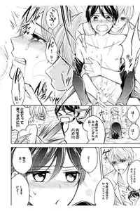 [Mikumo Yuzuru] Douteimaku Shounen